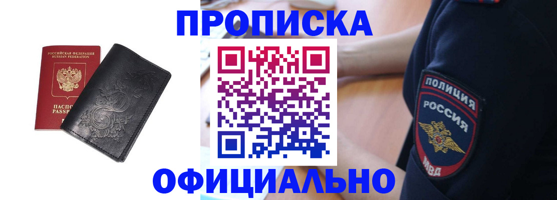 временная регистрация поиск в Торопеце